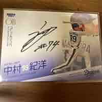 EPOCH - ⚾10枚限定⚾中村紀洋⚾ラストナンバー⚾直筆サインカード⚾中日ドラゴンズ⚾ 1965626258.jpg?1688827870